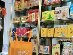-鹏城八珍深圳特产手信(罗湖店)