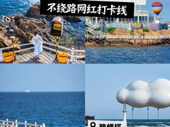 -北戴河碧螺塔海上酒吧公园