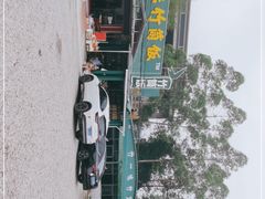 -竹一味·竹筒饭