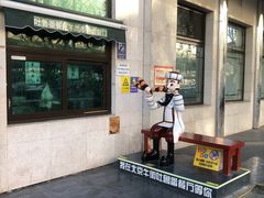 -清真吐鲁番餐厅(牛街店)