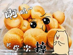 泡芙-鲍师傅糕点(五角场店)