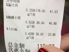 账单-杜六房(大沽路店)