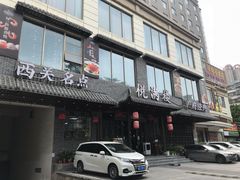 门面-悦满楼·西关名点·湛江名菜(航空综合大厦店)