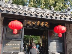 -包公祠