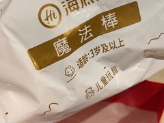 -海底捞火锅(关山保利店)