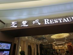 门面-圣丰城酒家·宴会(宝安大仟里店)