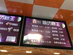 -璐坊粽王(复兴中路店)