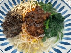 【必点招牌】四宝米线-雲物·云南小馆(好悦天地店)