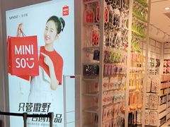 -名创优品(山东青岛华润万象城店)