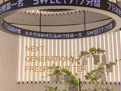 -7分甜(苏州中心店)
