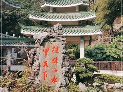-叠彩山景区
