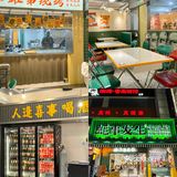 广州新店｜巨好吃的生蚝店‼️吃完好事发生🦪