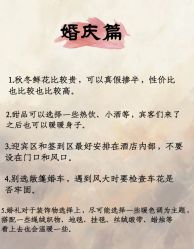 -Sunny喜铺婚礼定制·求婚策划