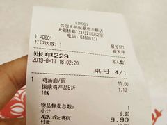 账单-振鼎鸡(天钥桥路店)