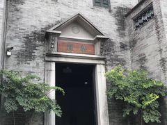 -叶问纪念馆