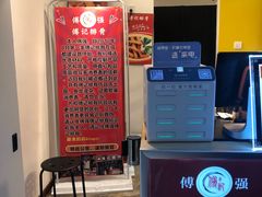 -傅强排骨(成都总店)