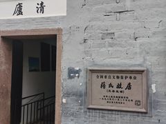 -蒋氏故居