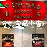 饞哭隔壁小孩的肖翠花爆麻魚，你還沒試過？