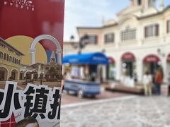 -京津佛罗伦萨小镇