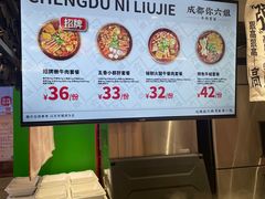 -成都你六姐·牛肉冒菜(信泰中心商场店)