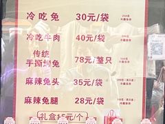 -汝萍传统蘸水菜(春华路总店)