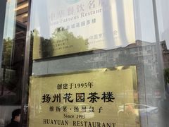 -花园茶楼(兴城西路店)