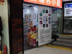 -金满地商业街(黄兴北路店)