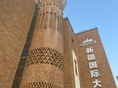 -新疆国际大巴扎