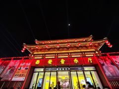 -大唐不夜城