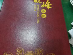 -北大地皖峰饭馆