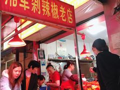 -南门口湘军剁辣椒老店(老长沙第一品牌店)