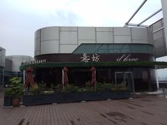 -IL Forno 意坊·意大利餐厅(温州万象城店)