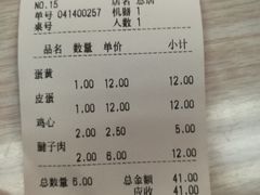 账单-海平馄饨(逍遥二路店)