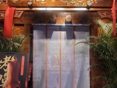 -正阳门饭庄·烤鸭·北京菜(万丰路七里庄店)