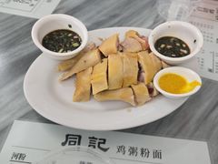 同记鸡-同记鸡粥粉面店