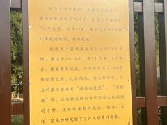 -懿德太子墓博物馆
