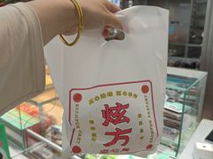 -炫方点心局(松江印象城店)