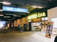 门面-禧座港式餐厅(星河店)