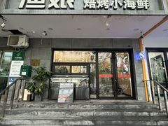-渔娘渔家丹东海鲜(东直门店)
