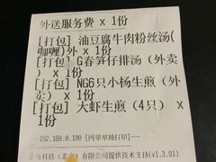 -小杨生煎(成山巴黎春天店)