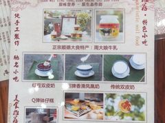 -周大娘牛乳(旧寨古村总店)