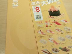 -元气寿司(新城市广场店)