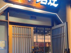 -松沪名灶·新上海菜(飞航吾悦广场店)