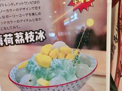 -怪物的冰与火(天虹商场中山路店)