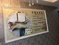 -梦莲娜美容连锁机构