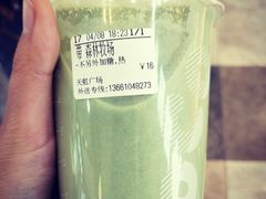 -CoCo都可(天虹广场)