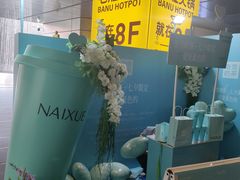 -奈雪的茶(正弘城PRO+店)