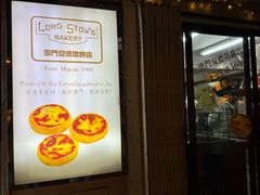 -安德鲁饼店(总店)