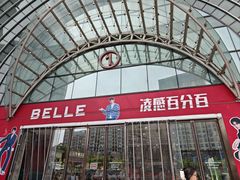 -万达广场(松江店)