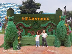 -华夏文旅海洋公园